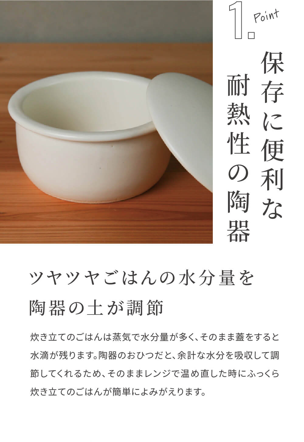 たいせい窯 おひつ 中 お櫃 耐熱陶器 耐熱容器 保存容器 泰成窯 TAISEIGAMA 電子レンジ対応 食洗機対応 日本製 白 黒 おしゃれ オシャレ お祝い ギフト