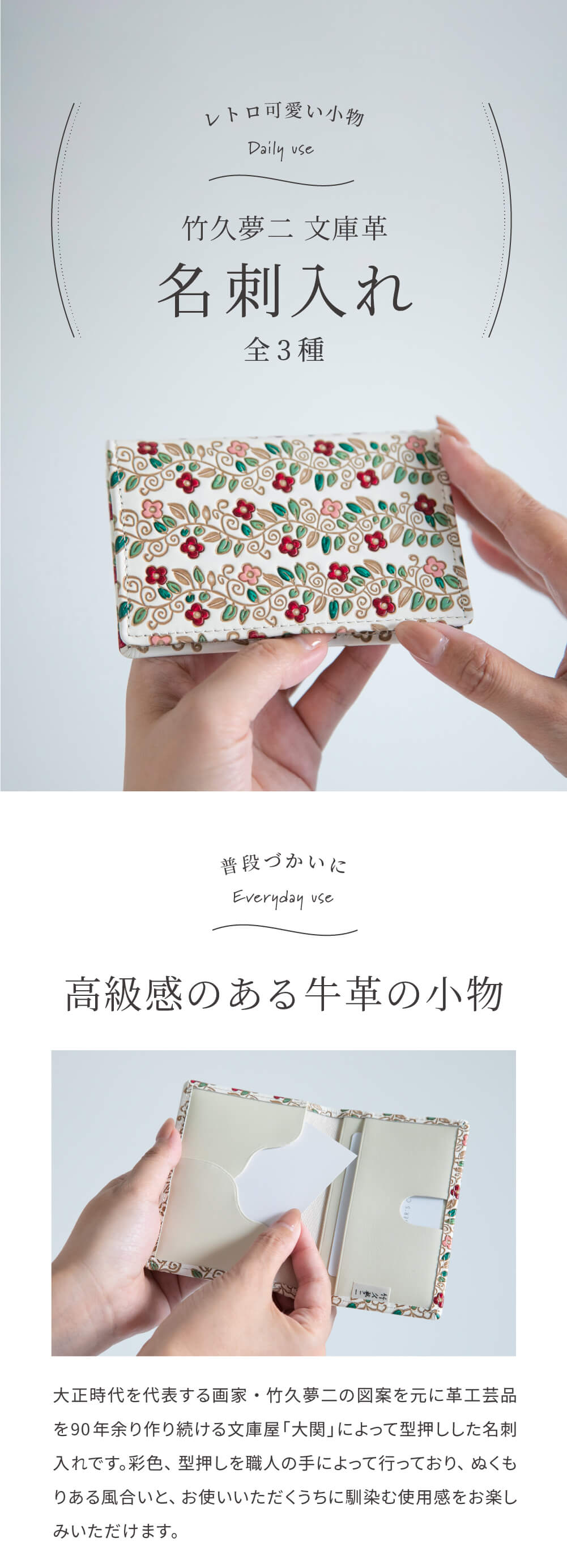 文庫屋大関 名刺入れ パスケース 定期入れ カードケース いちご