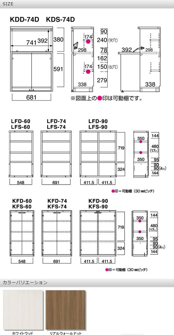 大人気フナモコ リビングシェルフ 〔幅74.3×高さ113.8cm〕 ホワイト