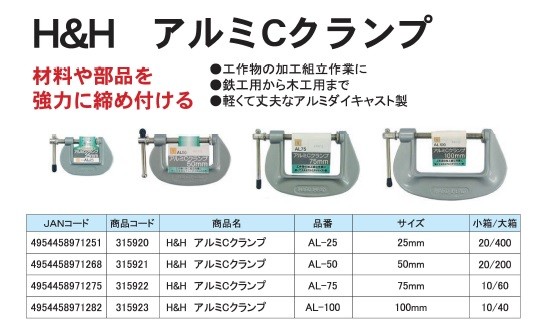 大人気(業務用20個セット) H＆H Cクランプ/シャコ万力 〔サイズ：100mm