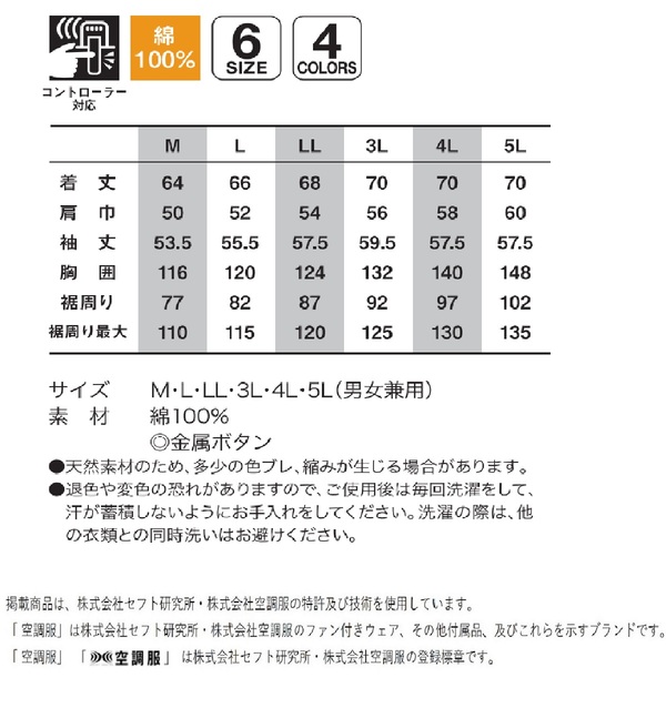 大人気KU92040 空調服 R 綿 ヘリンボーン FAN2200G・RD9261・LIPRO2