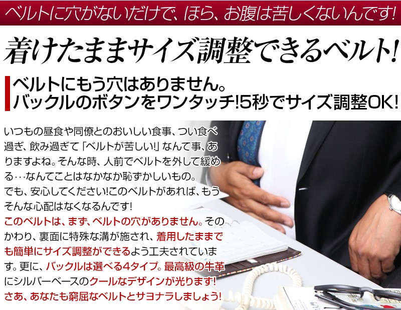スライド式 多段階 サイズ調整 ベルト 牛革 本革 ビジネス メンズ
