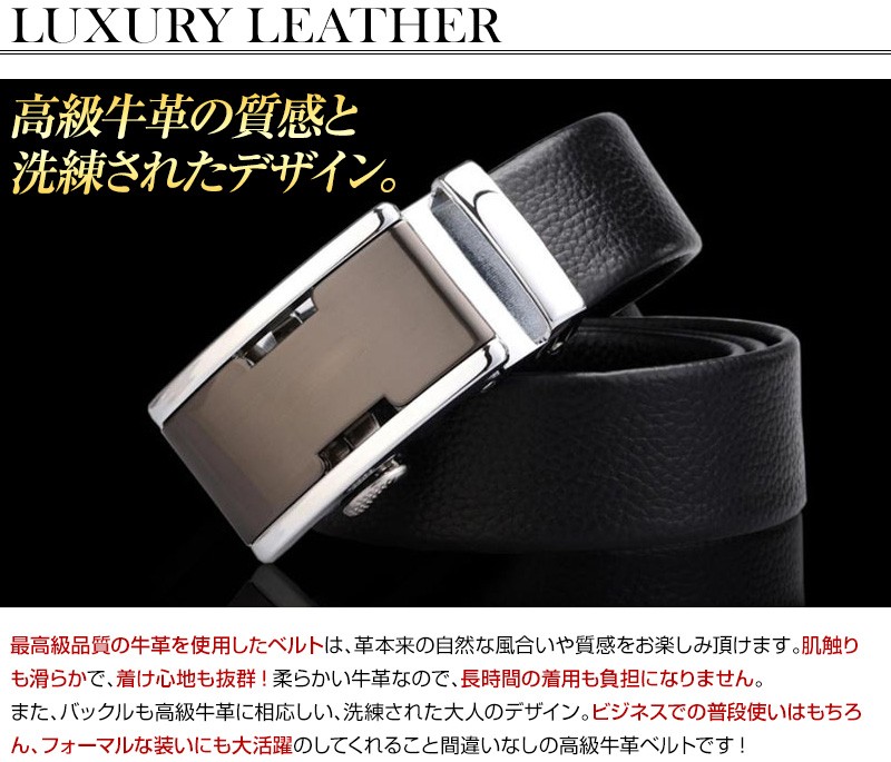 スライド式 多段階 サイズ調整 ベルト 牛革 本革 ビジネス メンズ