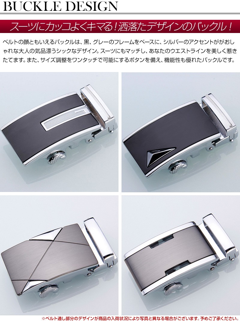 スライド式 多段階 サイズ調整 ベルト 牛革 本革 ビジネス メンズ