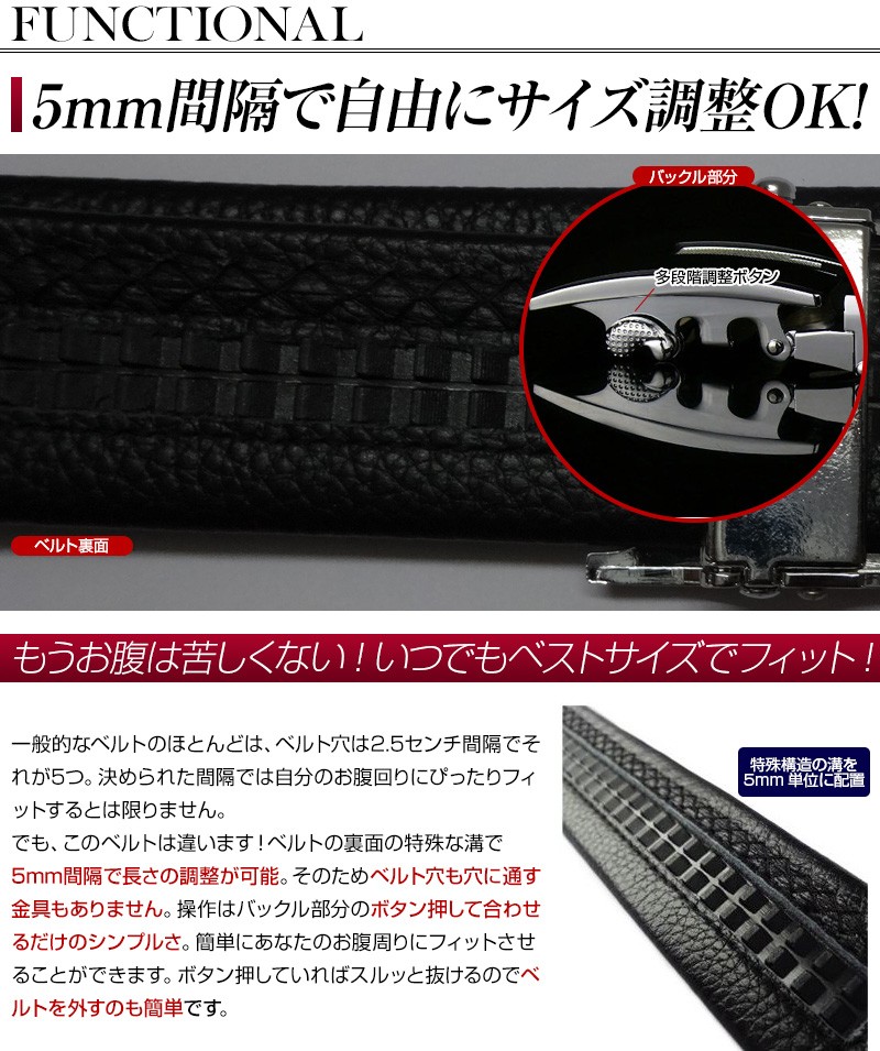 スライド式 多段階 サイズ調整 ベルト 牛革 本革 ビジネス メンズ