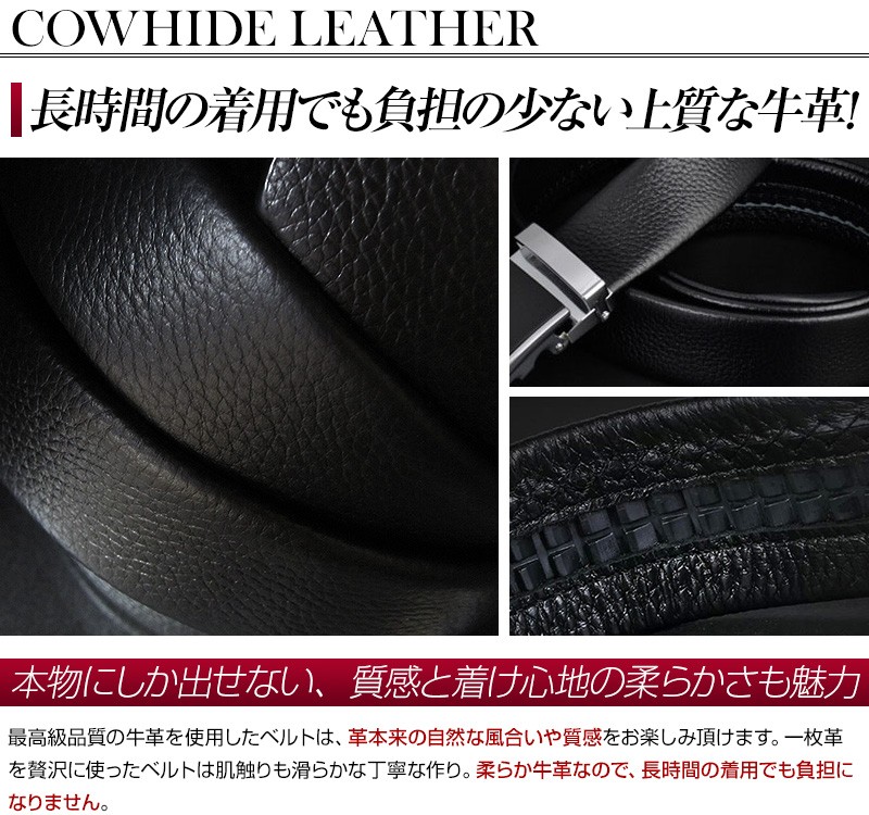 スライド式 多段階 サイズ調整 ベルト 牛革 本革 ビジネス メンズ