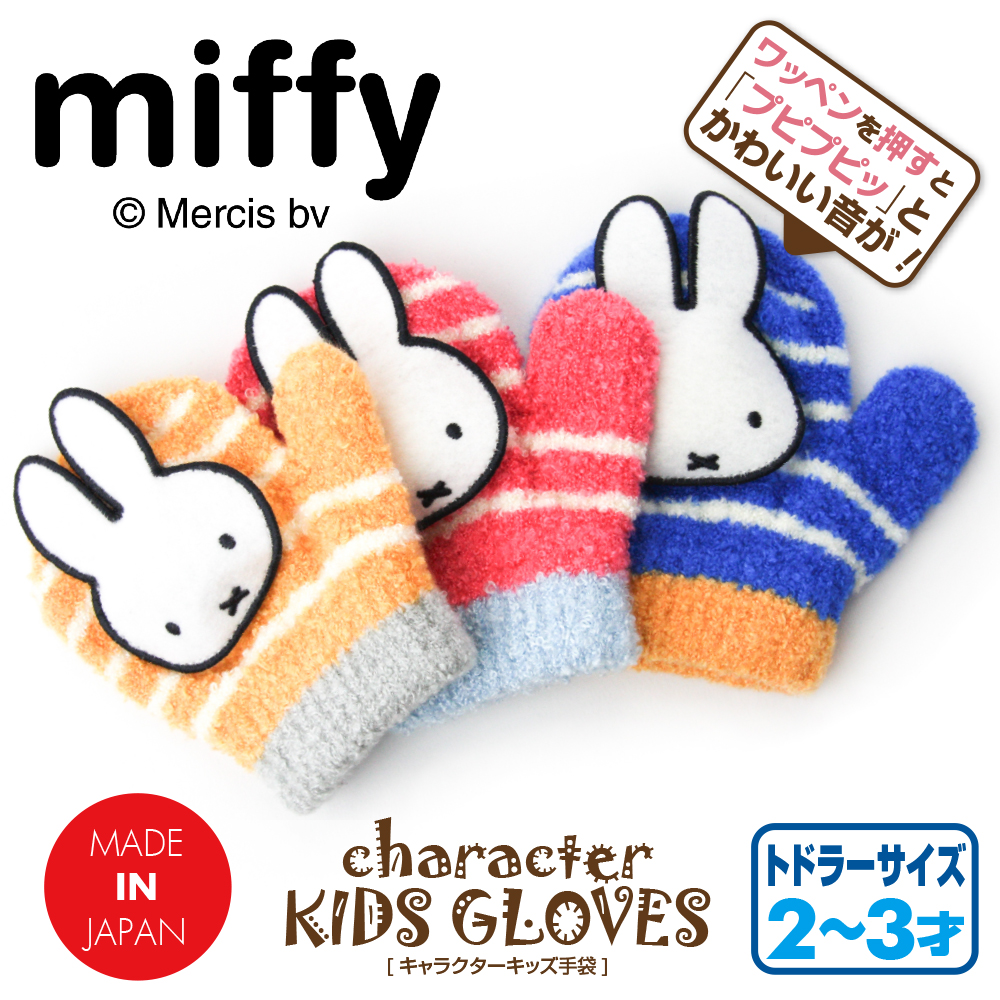 ミニーちゃんのワッペンを押すと「プピプピッ」とかわいい音が鳴る！暖かくて楽しい笛付きミトン手袋！全3色 日本製