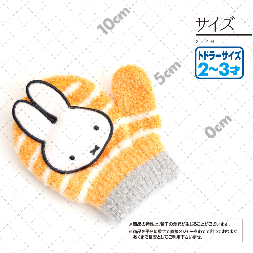 サイズトドラーサイズ2〜3才頃総丈約11cm