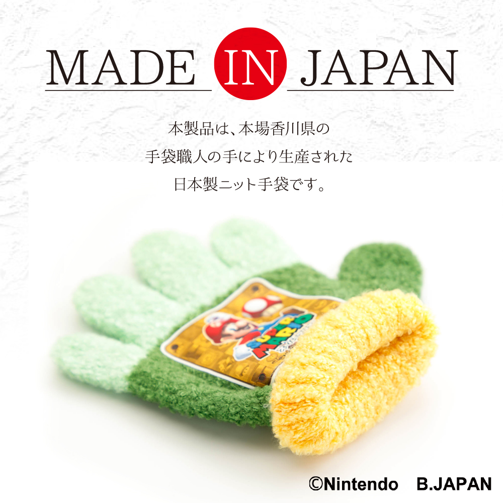 手袋職人が生産した安心安全の日本製国産