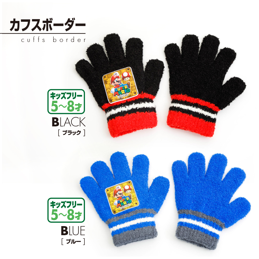 カフスボーダー　キッズサイズ(推奨対象年齢：5才から8才頃)