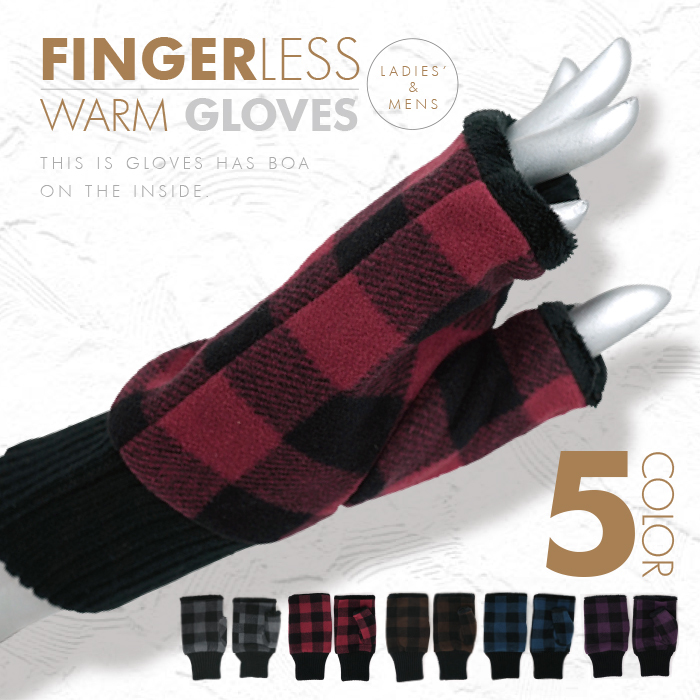 指なし手袋 男女兼用 ユニセックス グレー、ワインレッド、ダークブラウン、ベイクドブルー、ディープパープル