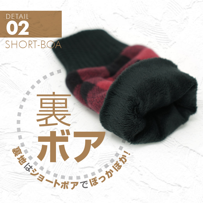 【裏地ボア】 裏地はショートボアでポッカポカ!
