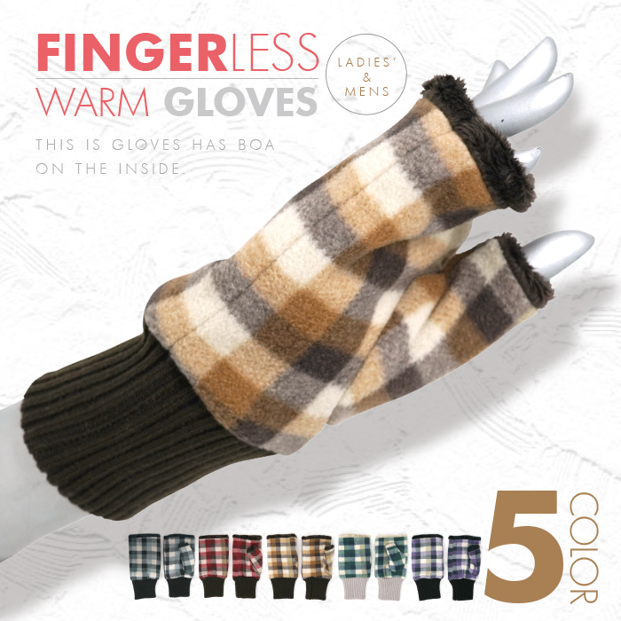 指なし手袋 男女兼用 ユニセックス ブラック レッド ブラウン グリーン パープル