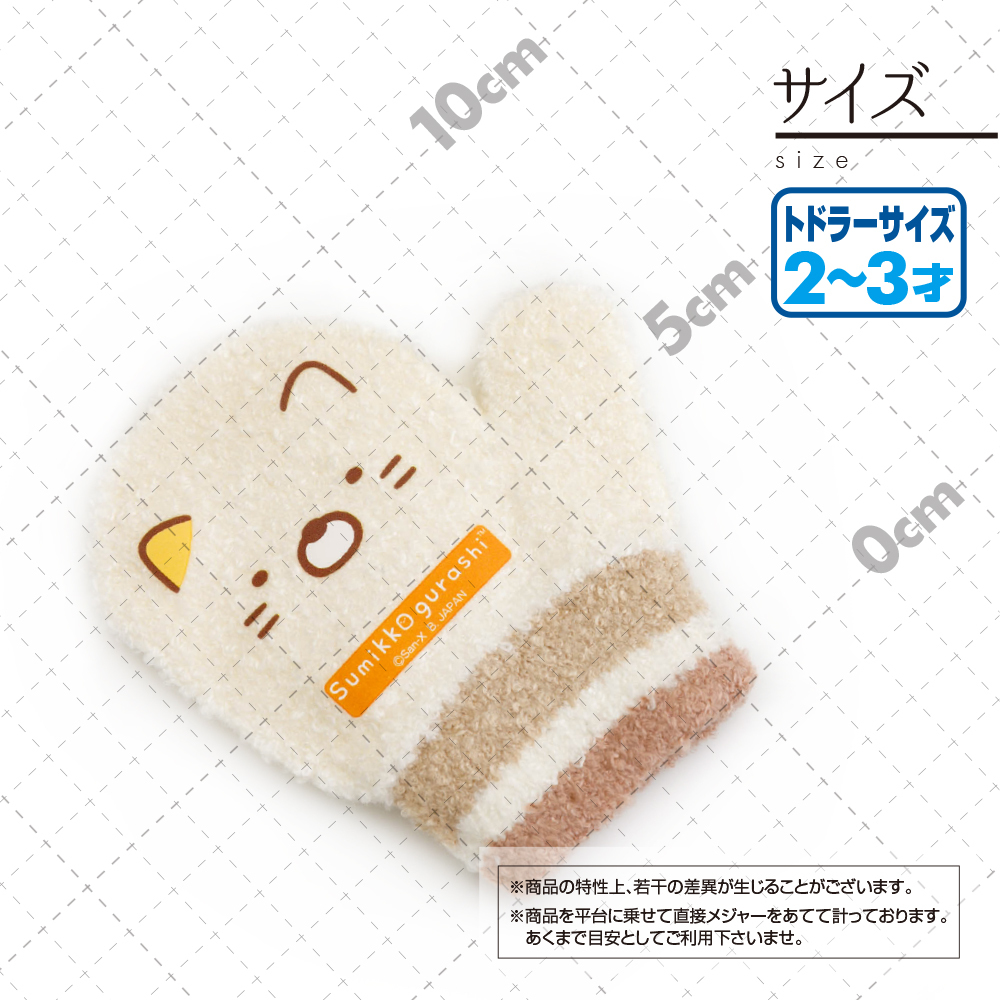 トドラーサイズ(推奨対象年齢：2才から3才頃)総丈：約13.5cm