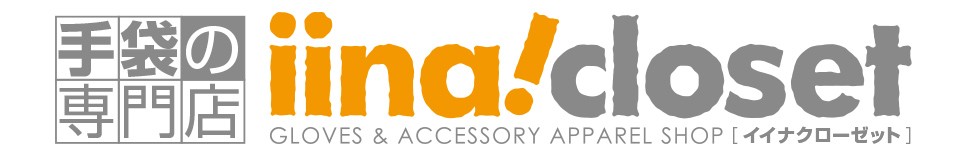 iina!closetロゴ