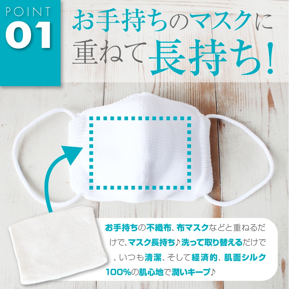 マスクシート 日本製 肌面シルク100% 3枚セット ニット 肌荒れ対策 肌ケア ※不織布や布マスクに重ねて使用 プレゼント