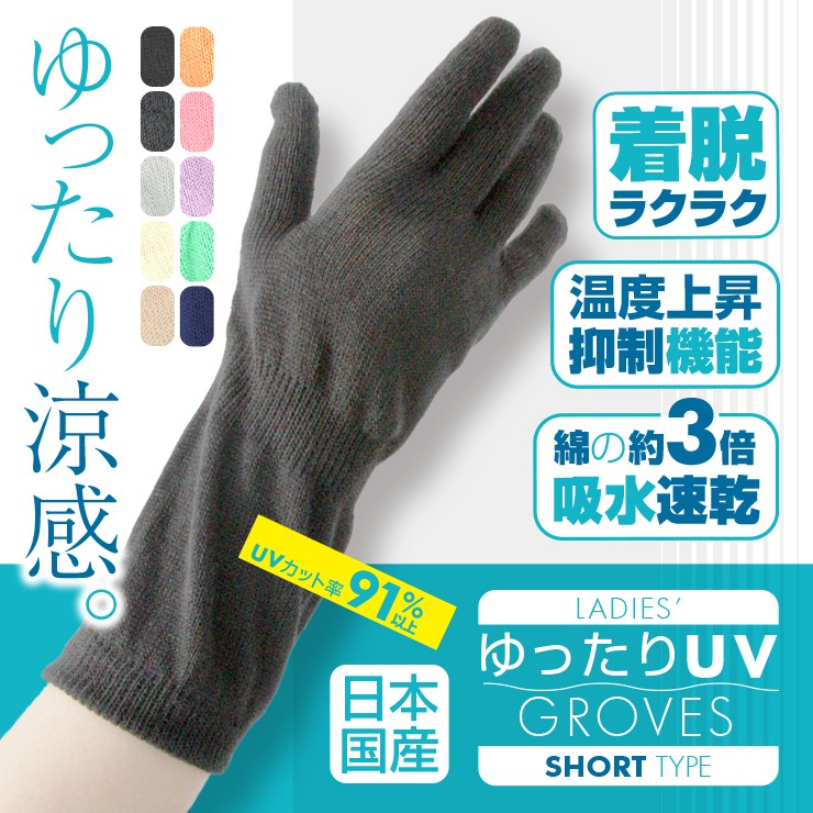 UV手袋 紫外線 ピンク 無地 メッシュ リボン付 UVカット スマホ対応