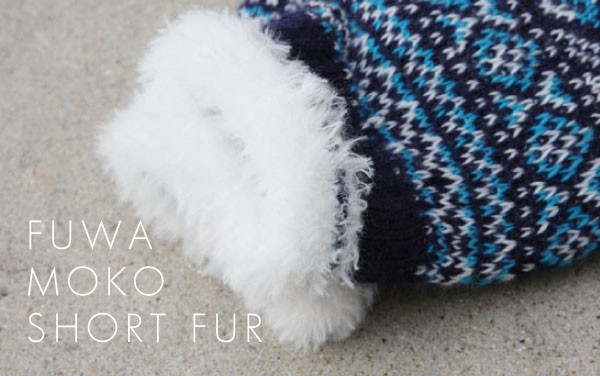 ふわモコなショートファーの画像