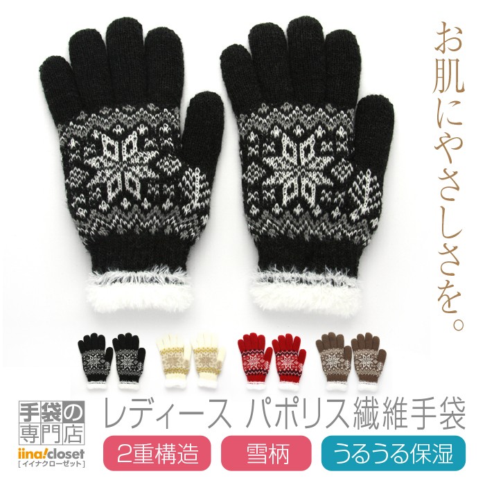 レディース　パポリス繊維手袋　雪柄