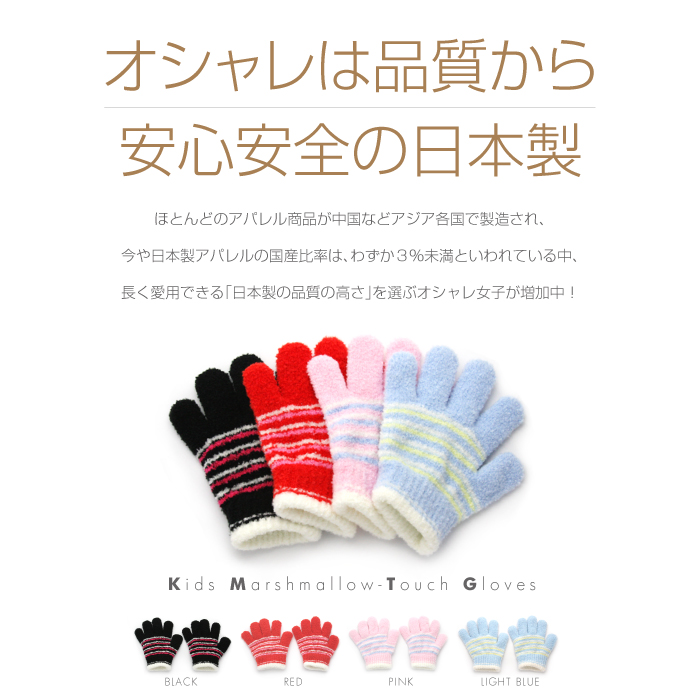 手袋 キッズ 暖かい 子供 冬 男の子 女の子 かわいい 防寒 ボーダー かっこいい 日本製 プレゼント ギフト 2023