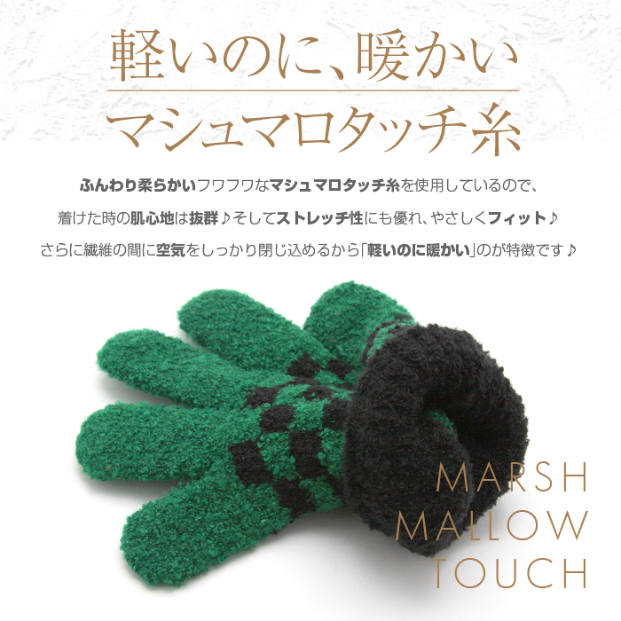 軽いのに暖かいマシュマロタッチ糸を使用