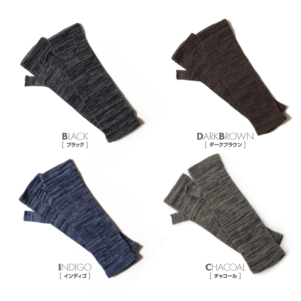 ブラック、ダークブラウン、インディゴ、チャコール