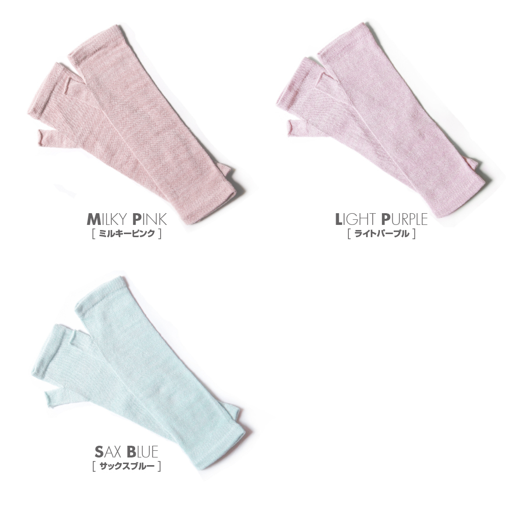ミルキーピンク、ライトパープル、サックスブルー