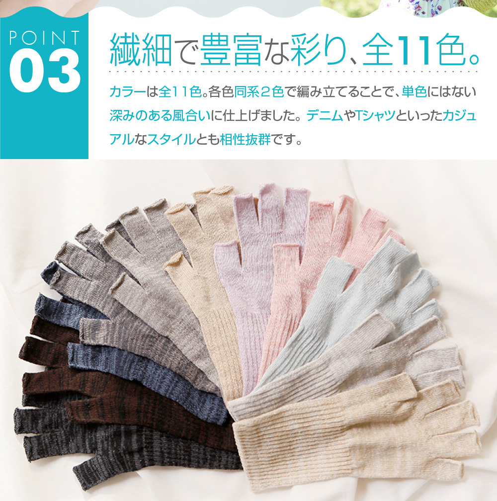 繊細で豊富な彩り、全11色