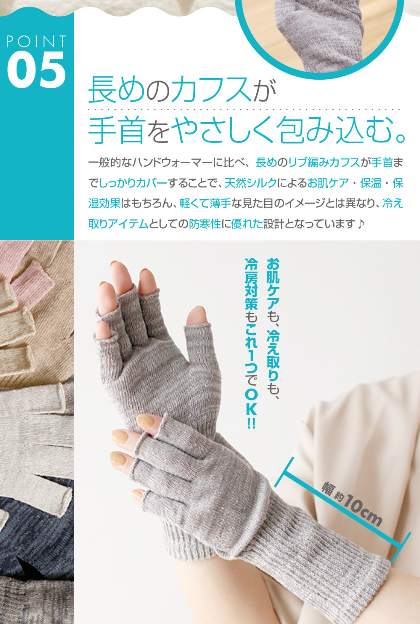 長めのカフスが手首をやさしく包み込む