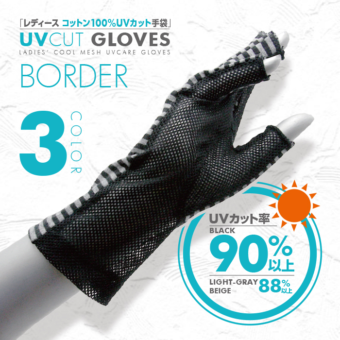 【最大300円OFFクーポン！】 UVカット 手袋 ショート アームカバー 接触冷感 薄手 指切り スマホ おしゃれ レディース 指なし かわいい 紫外線 日焼け 母の日 |  | 01