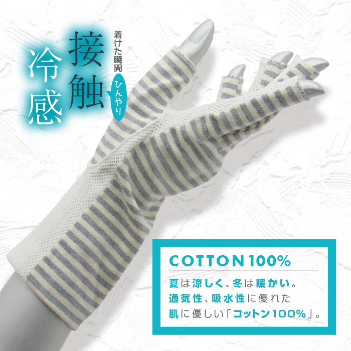 【最大300円OFFクーポン！】 UVカット 手袋 ショート アームカバー 接触冷感 薄手 指切り スマホ おしゃれ レディース 指なし かわいい 紫外線 日焼け 母の日 |  | 02