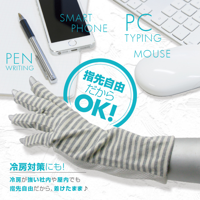 【最大300円OFFクーポン！】 UVカット 手袋 ショート アームカバー 接触冷感 薄手 指切り スマホ おしゃれ レディース 指なし かわいい 紫外線 日焼け 母の日 |  | 04
