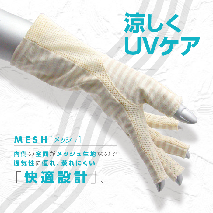 【最大300円OFFクーポン！】 UVカット 手袋 ショート アームカバー 接触冷感 薄手 指切り スマホ おしゃれ レディース 指なし かわいい 紫外線 日焼け 母の日 |  | 03