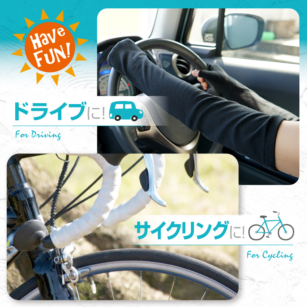 ドライブやサイクリングにおすすめ