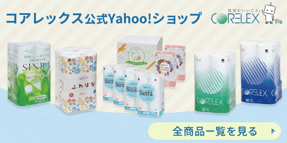 愛華様 オーダートイレットペーパー入れ＆ナプキン入れ完成品 公式】トイレットペーパー 極上のおもてなし ダブル 香り付き 40ロール