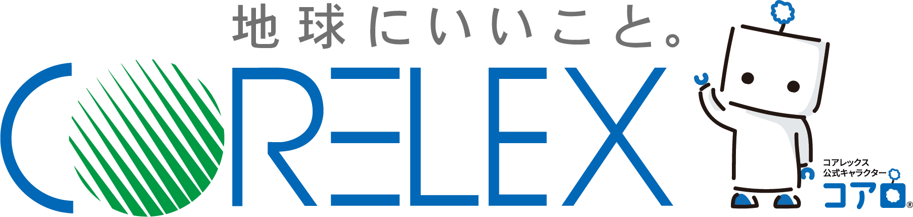 コアレックス公式オンラインショップ ロゴ