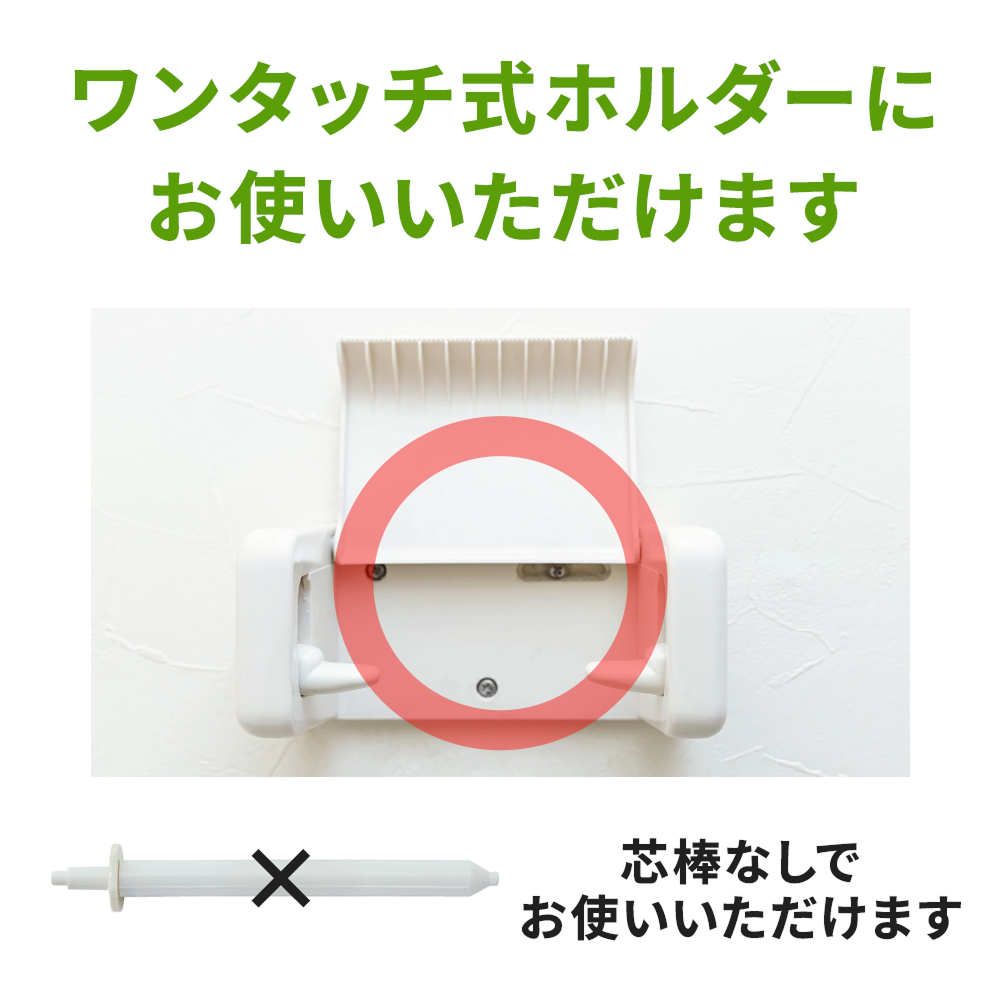 色つき コアロール シングル トイレットペーパー 芯なし 業務用 130m 30ロール 倍巻き コアレス 太穴タイプ コアレックス 国産 日本製 ケース販売 | コアレックス | 06