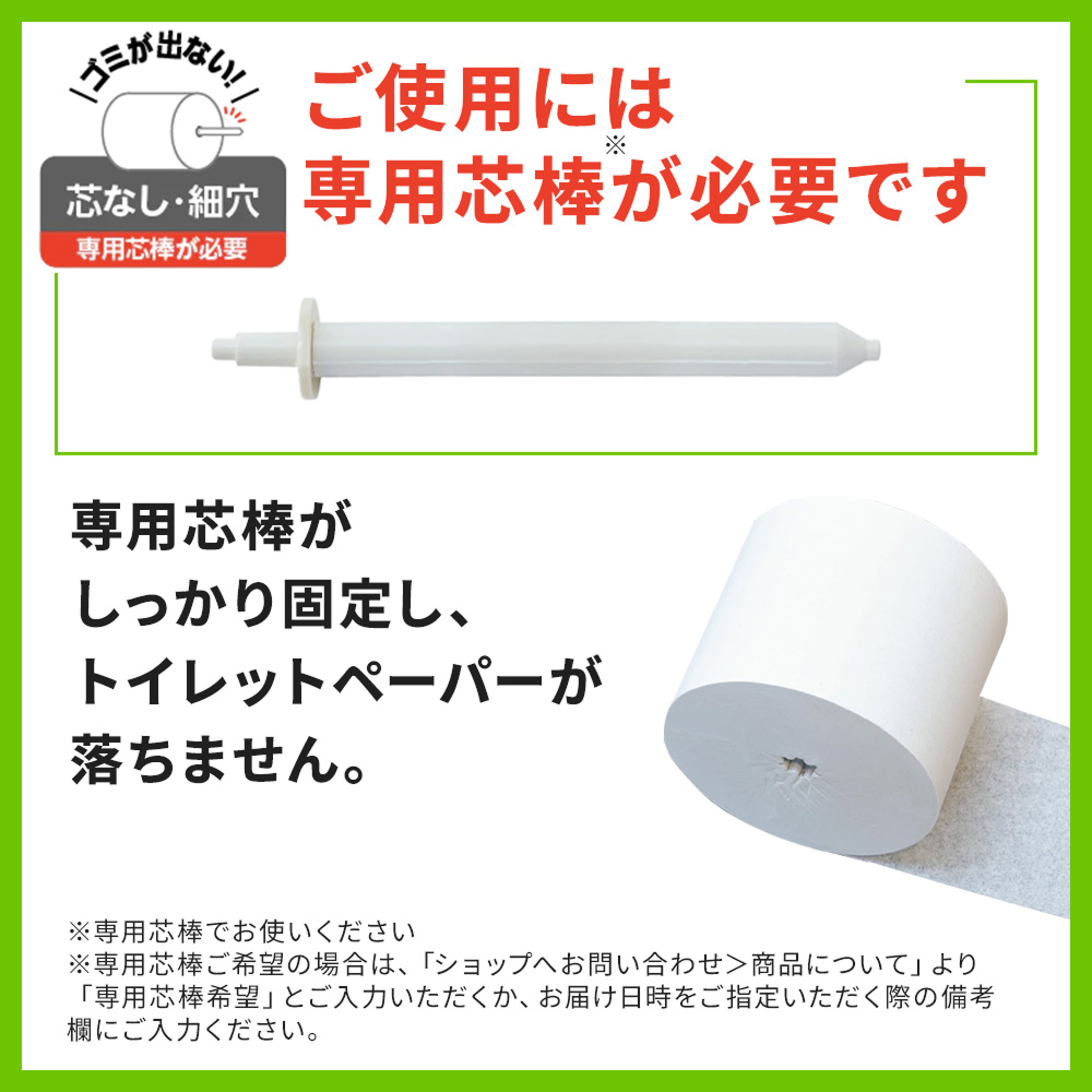 コアレックス 業務用 コアレス 150m シングル トイレットペーパー 48