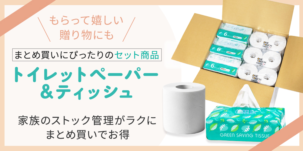 ふわはな ダブル 1.5倍巻 45m トイレットペーパー 64ロール コ