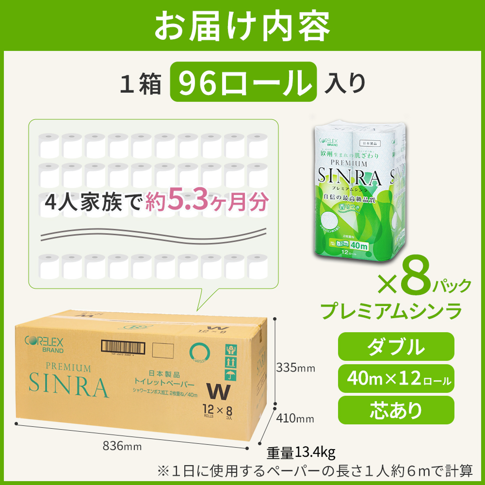 プレミアムシンラ ダブル 40m トイレットペ...の詳細画像5