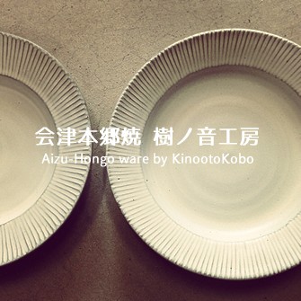 切口一輪ざし／上野力男作／会津本郷焼 切口一輪ざし／上野力男作／会津本郷焼 - メルカリ