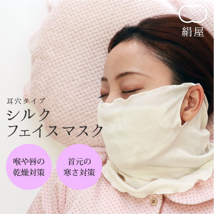 silkfacemask-1.jpg