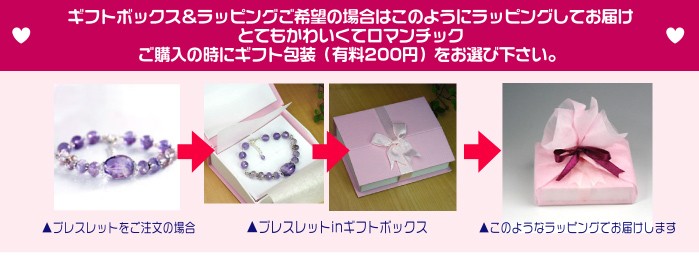 プレゼント用として有料でギフト用ボックスとラッピングも1パッケージ200円でご用意しています。