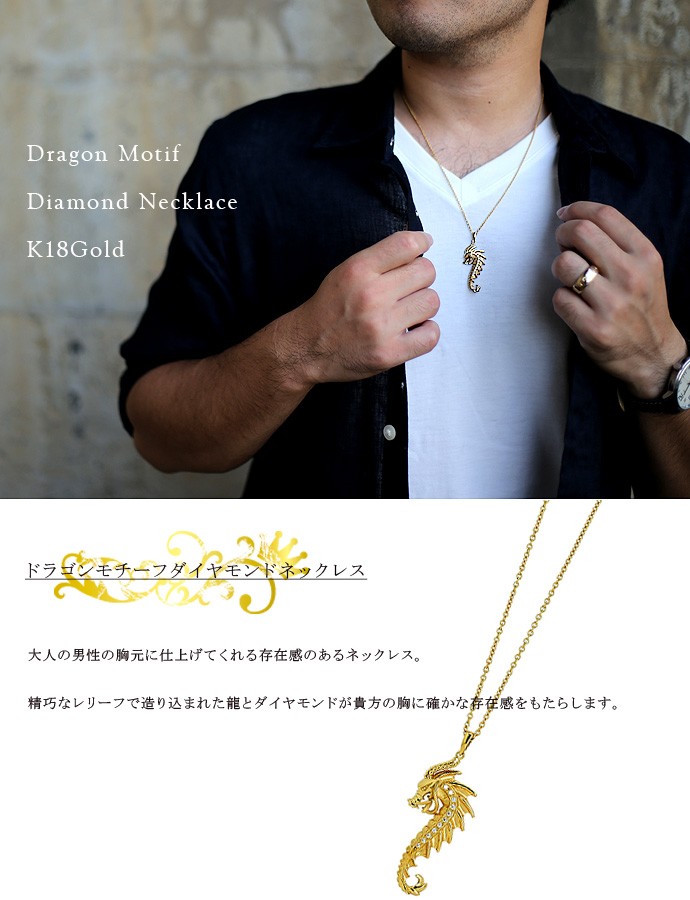ダイヤモンド18金 ネックレスペンダントドラゴン龍 0.12ctメンズ K18