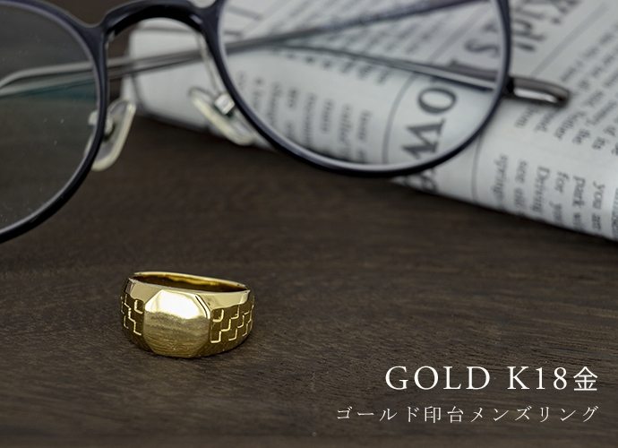 K18印台18金ゴールドメンズリング指輪八角形18K刻印入り保証書付き