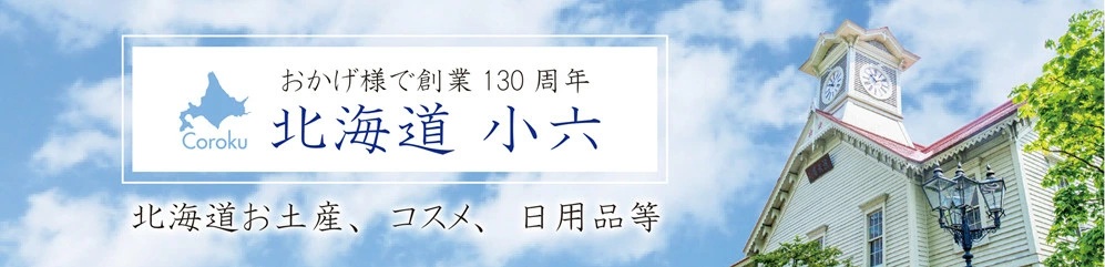 北海道 小六 ヘッダー画像
