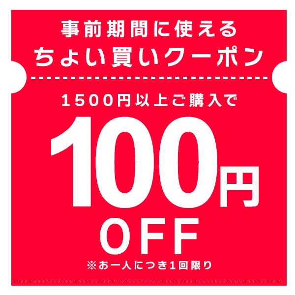 クルラ公式ショップ by3Rの「【7/15 23:59マデ】1000円以上ご購入で100円OFF」のクーポン