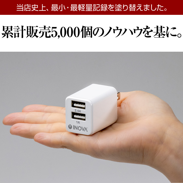 スマホ 充電器 コンセント 急速 USB ACアダプター iPhone アイフォン 