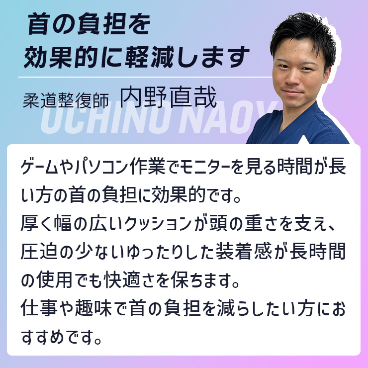 首 サポーター 首サポーター ネックサポーター ストレートネック コルセット 首こり 肩こり VR VRゴーグル用 頸椎 軽量 ソフト スマホ首 在宅ワーク ゲーム 爆買 関連画像3