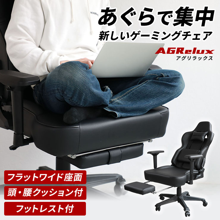 ゲーミングチェア ファブリック オットマン リクライニング 安い オフィスチェア あぐら チェア おしゃれ 黒 レザー フットレスト 椅子 | ブランド登録なし